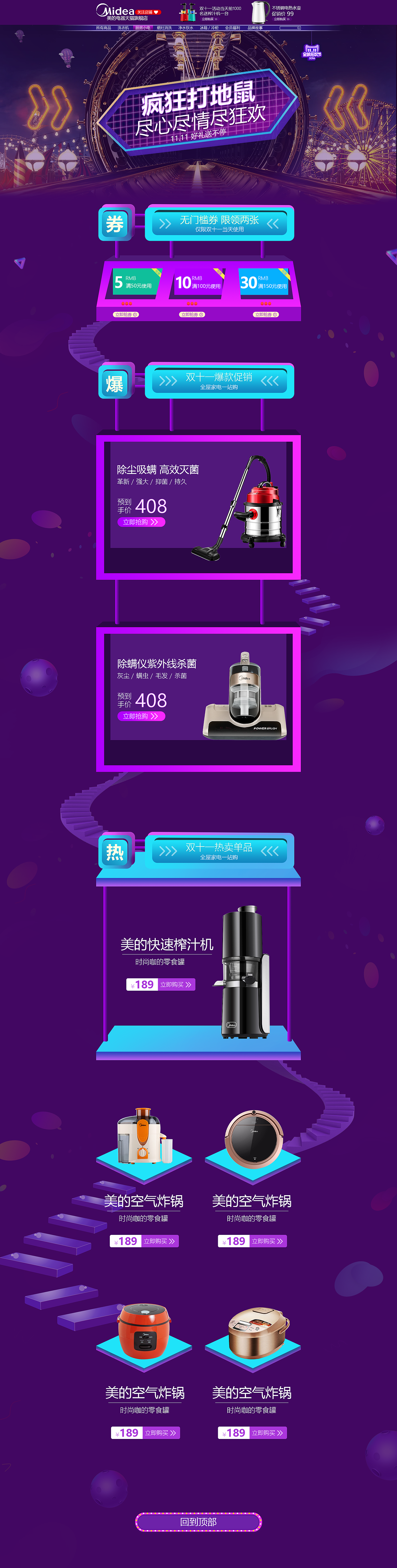 店铺首页（图ZMjM1Mjg5MzY4） - 电商 - 站酷设计师小张住在地球上原创素材 - 站酷ZCOOL