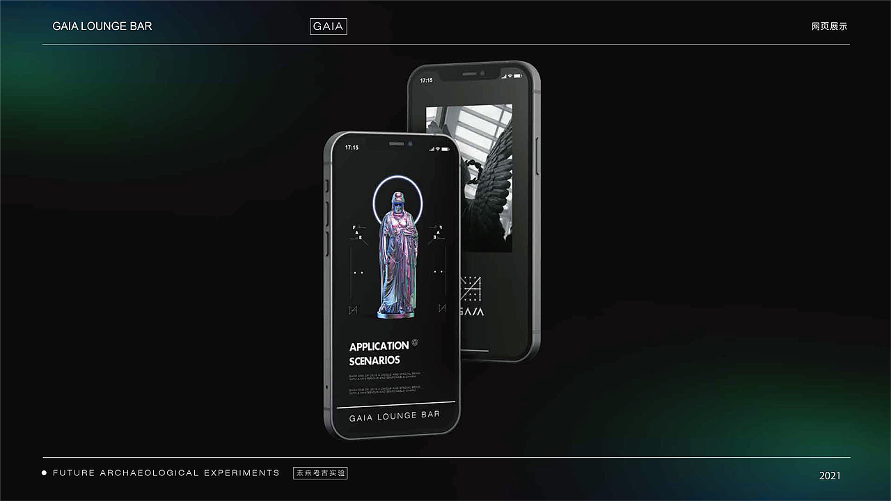 GAIA lounge bar丨主语创设VI设计 现代社会的伊甸花园（图ZMjU1NjAxNDc2） - 品牌 - 站酷设计师主语创设原创素材 - 站酷ZCOOL