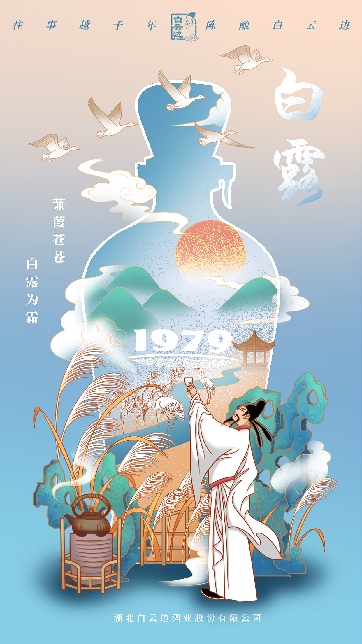 白云边·二十四节气海报/国风插画 （三）（图ZMjc3Mjg0MDgw） - 商业插画 - 站酷设计师YUMISA原创素材 - 站酷ZCOOL