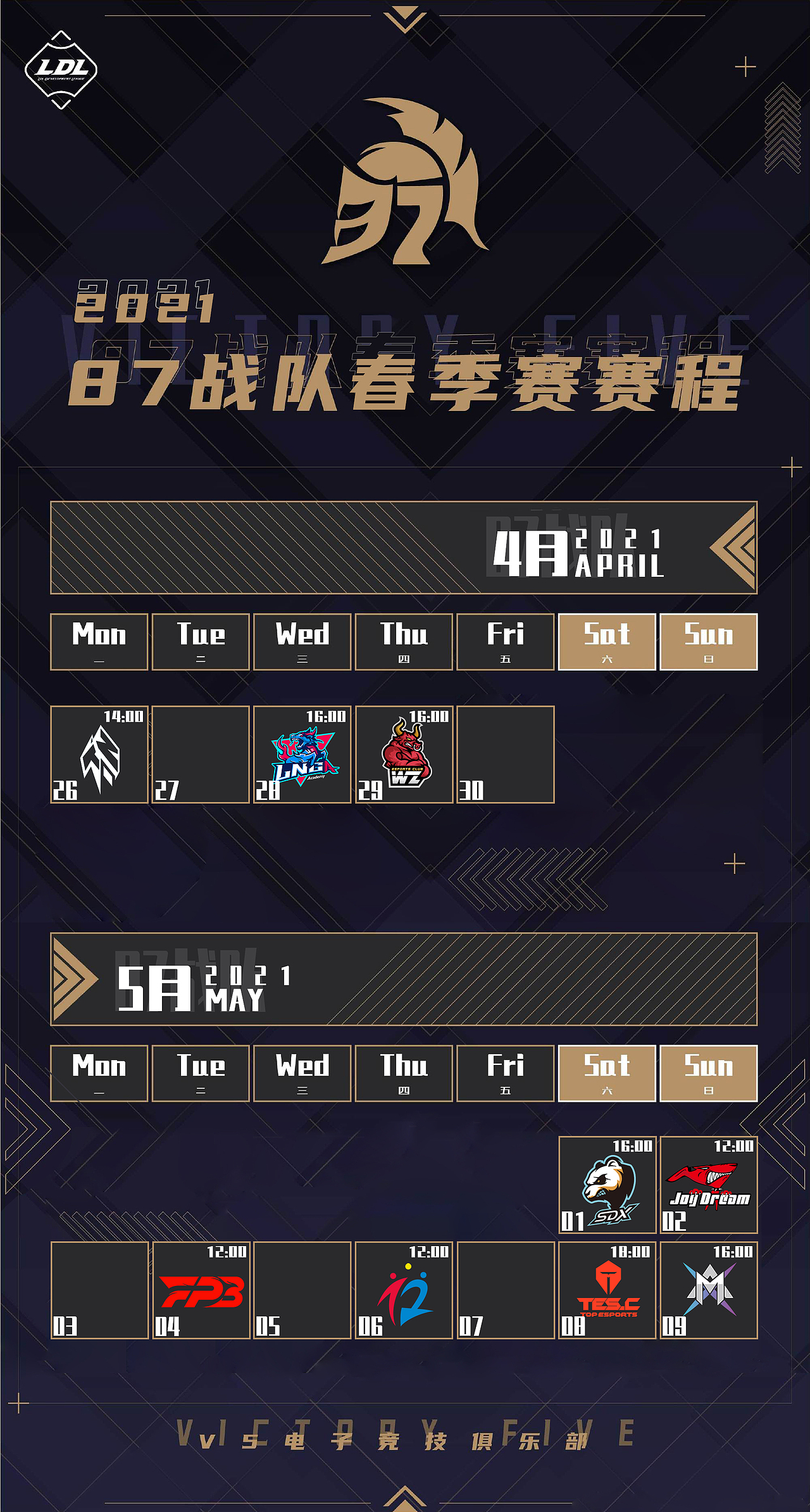 V5英雄联盟赛事物料（图ZMjgyMTAxMTg0） - 宣传物料 - 站酷设计师老周鹏啊原创素材 - 站酷ZCOOL