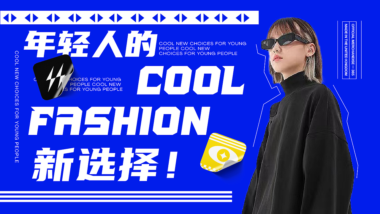 造梦家-潮牌|品牌设计（图ZMjg4MDA5MjQ0） - 品牌 - 站酷设计师Okay不加糖原创素材 - 站酷ZCOOL