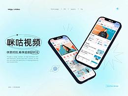 APP视觉包装