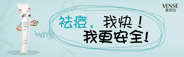 钻展广告（祛痘）（图ZNjcyMzQ5MjA=） - 运营设计 - 站酷设计师倾若璃原创素材 - 站酷ZCOOL