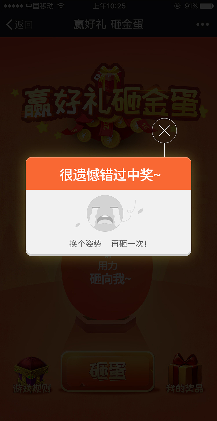 H5游戲頁面（圖ZNzQ2NDIwMjQ=） - APP界面 - 站酷設(shè)計(jì)師藍(lán)晨幻鴿原創(chuàng)素材 - 站酷ZCOOL