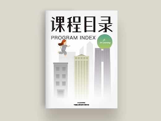 34learning-2018年课程目录