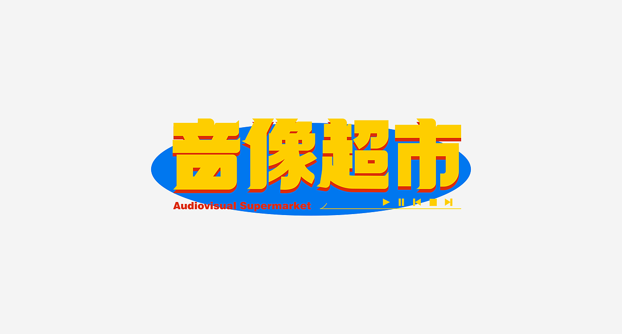字体设计小结|Font design