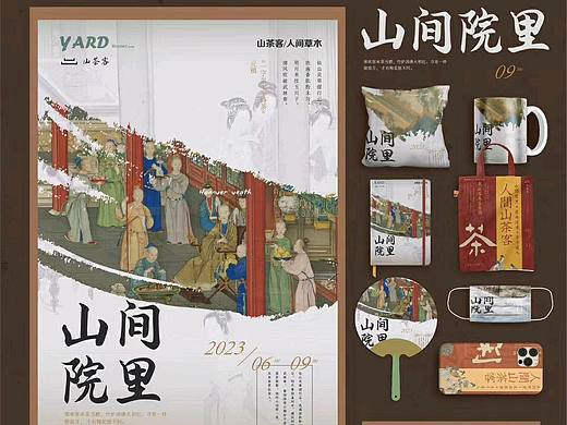 茶室/包装海报设计