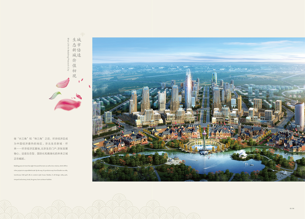 京郊爆款盘册子（图ZNjkxMjg3NDg=） - 书籍/画册 - 站酷设计师qixian原创素材 - 站酷ZCOOL