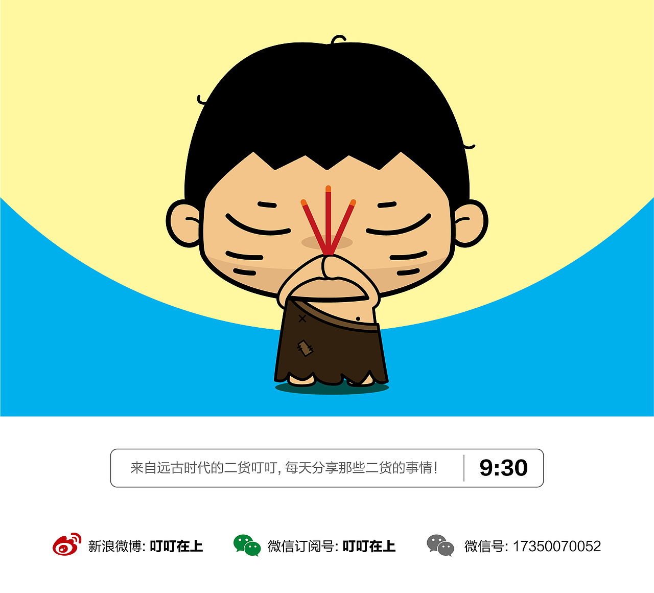 【叮叮在上】叮叮职业版cos