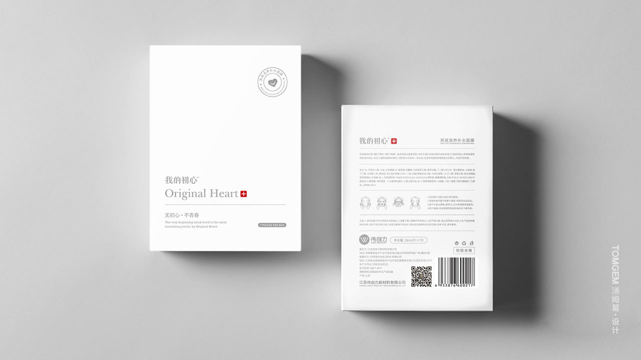 北欧风格面膜包装设计/极简风格----汤姆葛品牌设计