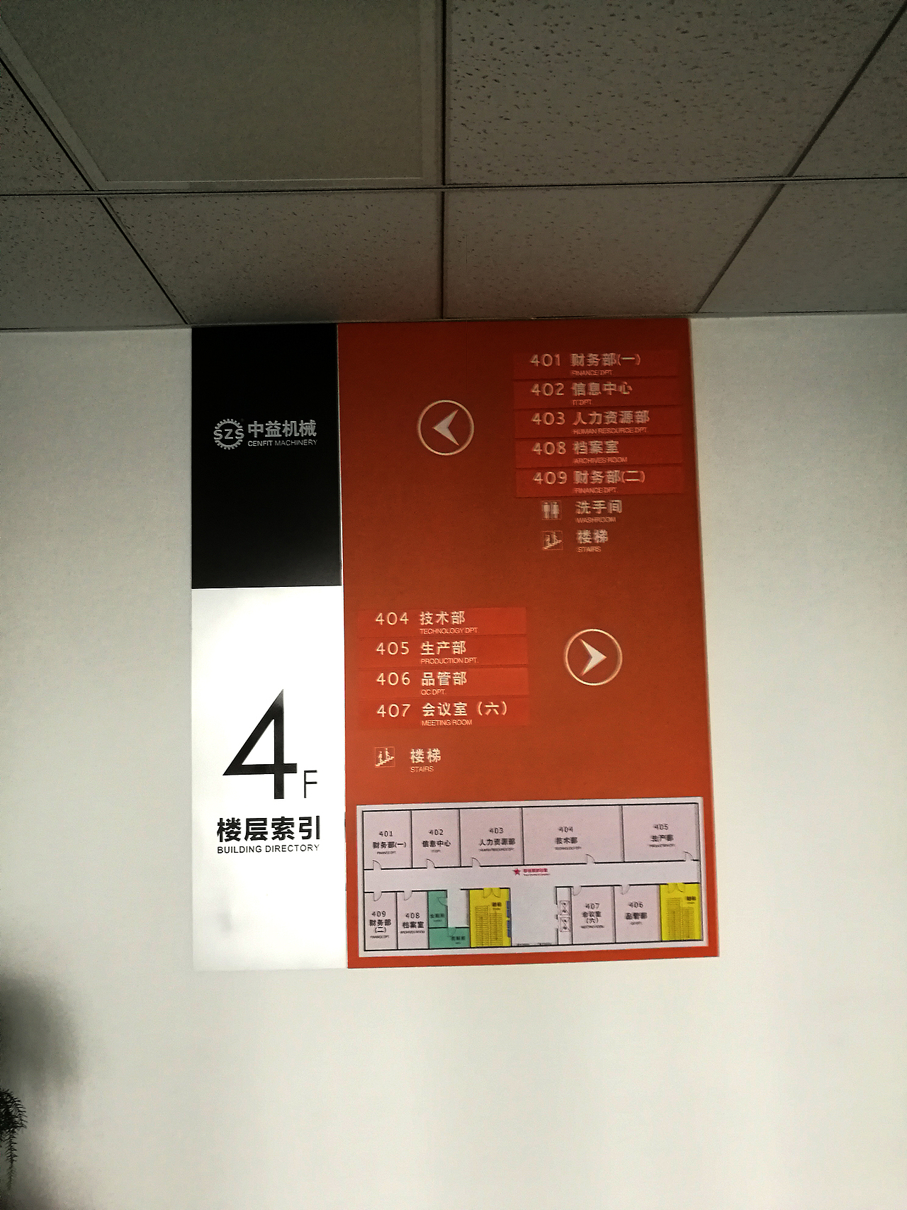 嵊州中益机械园区导视（图ZOTY5Mjg2NjQ=） - 商业空间设计 - 站酷设计师标识设计师同舟原创素材 - 站酷ZCOOL