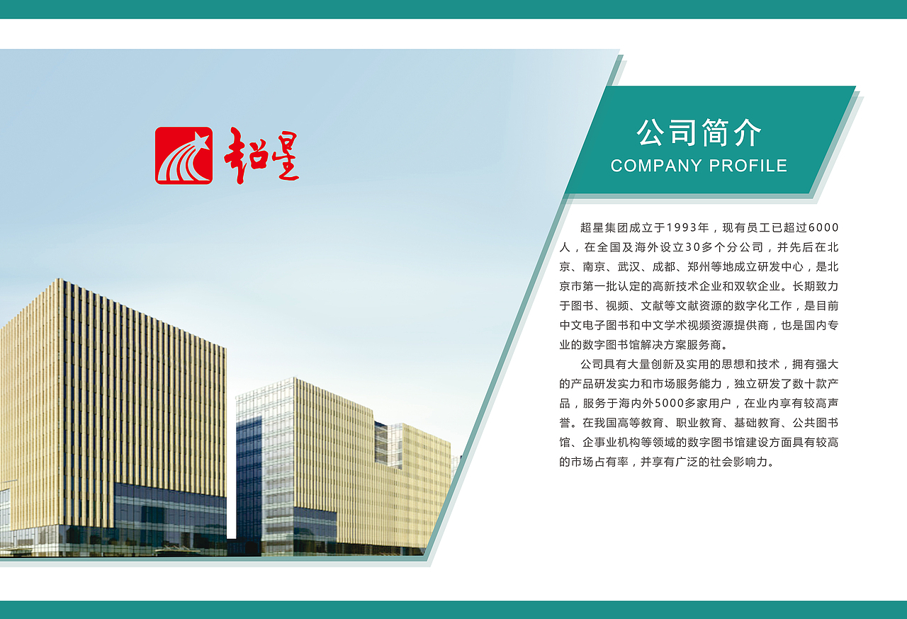 大数据分析展示平台
