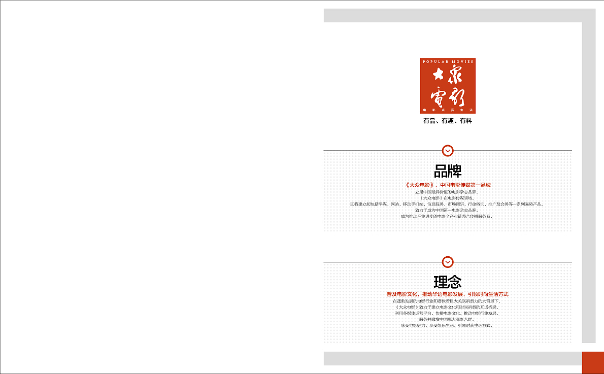 作品集——刊例