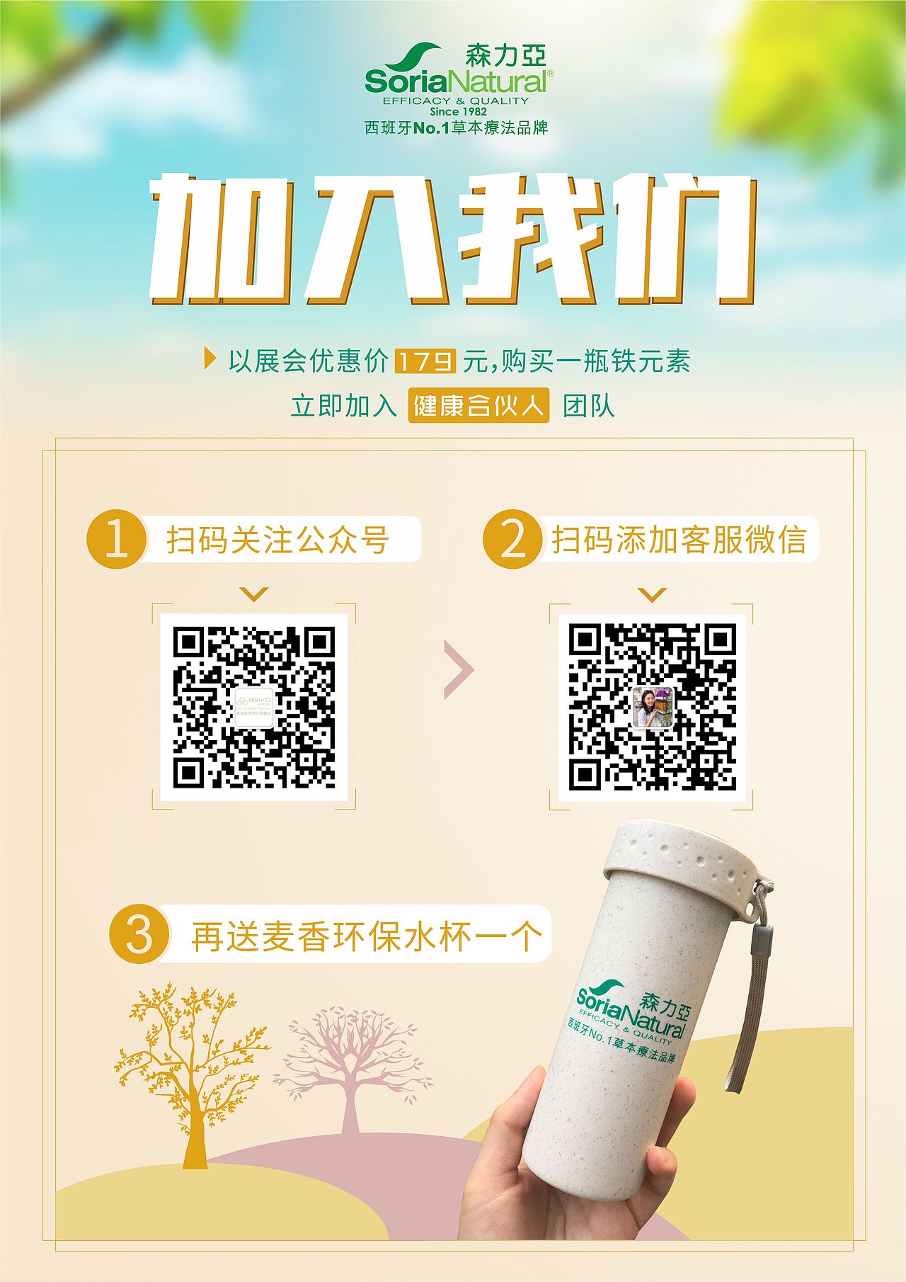 展览会引流海报