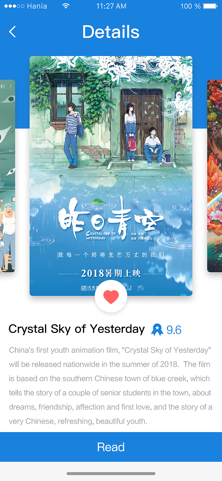 APP阅读界面