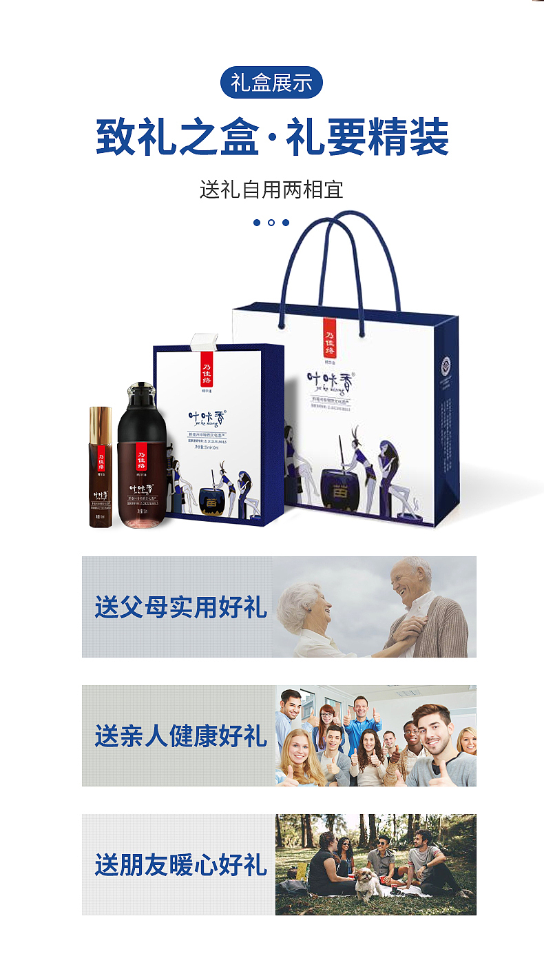 叶咔香精华油 贵州苗族秘方叶咔香  叶咔香乃佳络精油