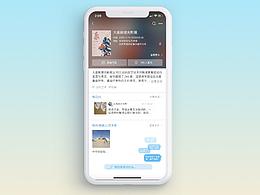 微交互2——评论发布区
