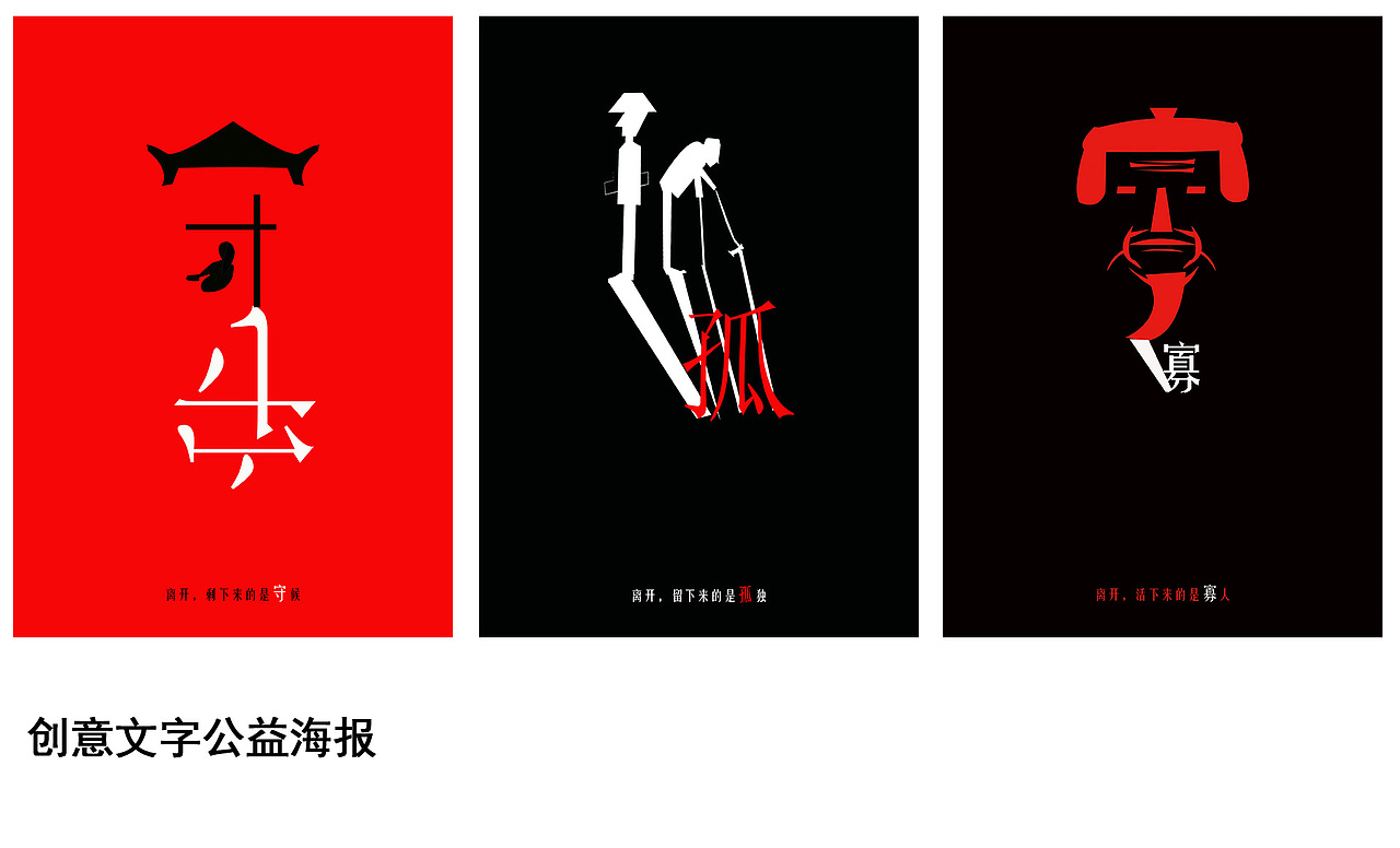 创意公益海报（图ZNTI5ODk2MTY=） - 海报 - 站酷设计师AVIL原创素材 - 站酷ZCOOL