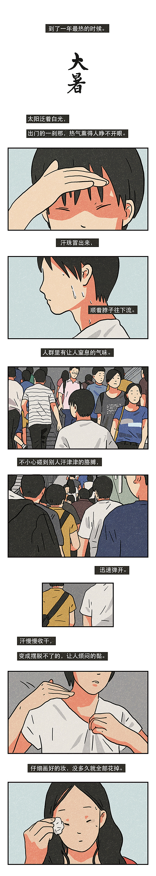 夏日两则（图ZMTI2NjU0OTI4） - 商业插画 - 站酷设计师李宁静april原创素材 - 站酷ZCOOL