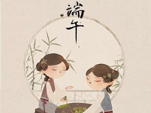 端午