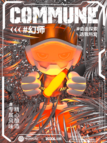 commune-幻师-选我所爱（图ZMjc1ODA3MDE2） - IP形象 - 站酷设计师pekoo原创素材 - 站酷ZCOOL