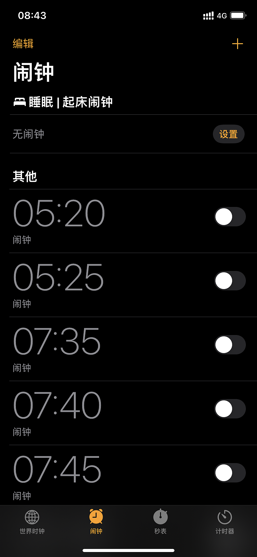 苹果闹钟（图ZMzYyMzQyMTg4） - APP界面 - 站酷设计师我比葡萄淘原创素材 - 站酷ZCOOL