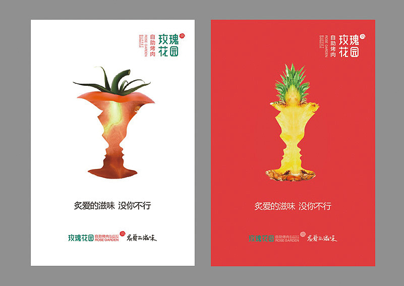 北京自助烤肉VI及应用（图ZMTQ4MTUyOTY=） - 品牌 - 站酷设计师沈遇原创素材 - 站酷ZCOOL