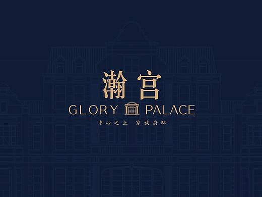 GLORY PALACE瀚宫(首次)视觉稿