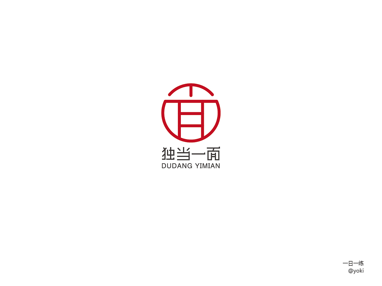 字体整合（壹）（图ZMTA5MzU1MTg4） - 字体/字形 - 站酷设计师YK设计原创素材 - 站酷ZCOOL