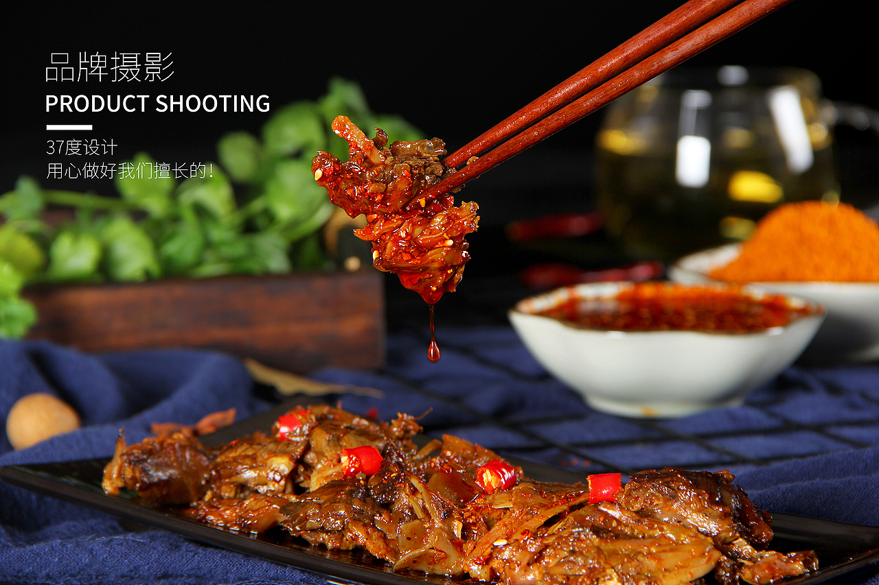 手撕鸭产品拍摄