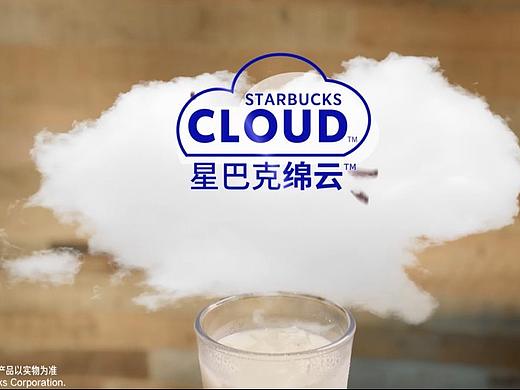 星巴克绵云系列咖啡