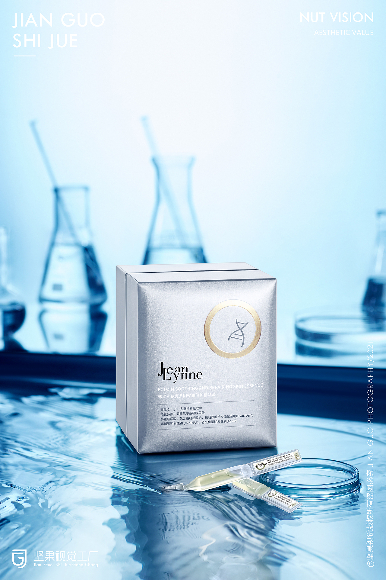 JL精华液 | 美妆 | 坚果视觉工厂(图ZMjc4MjYzNDgw) - 产品摄影 - 站酷设计师坚果视觉工厂原创素材 - 站酷ZCOOL