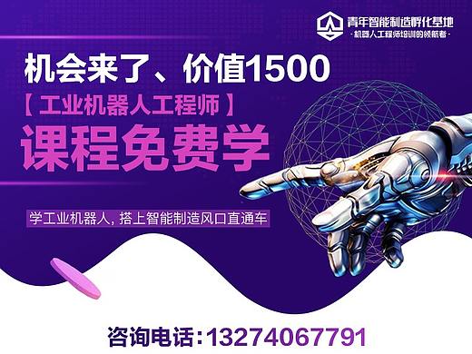 广告—教育页面