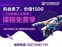 广告—教育页面