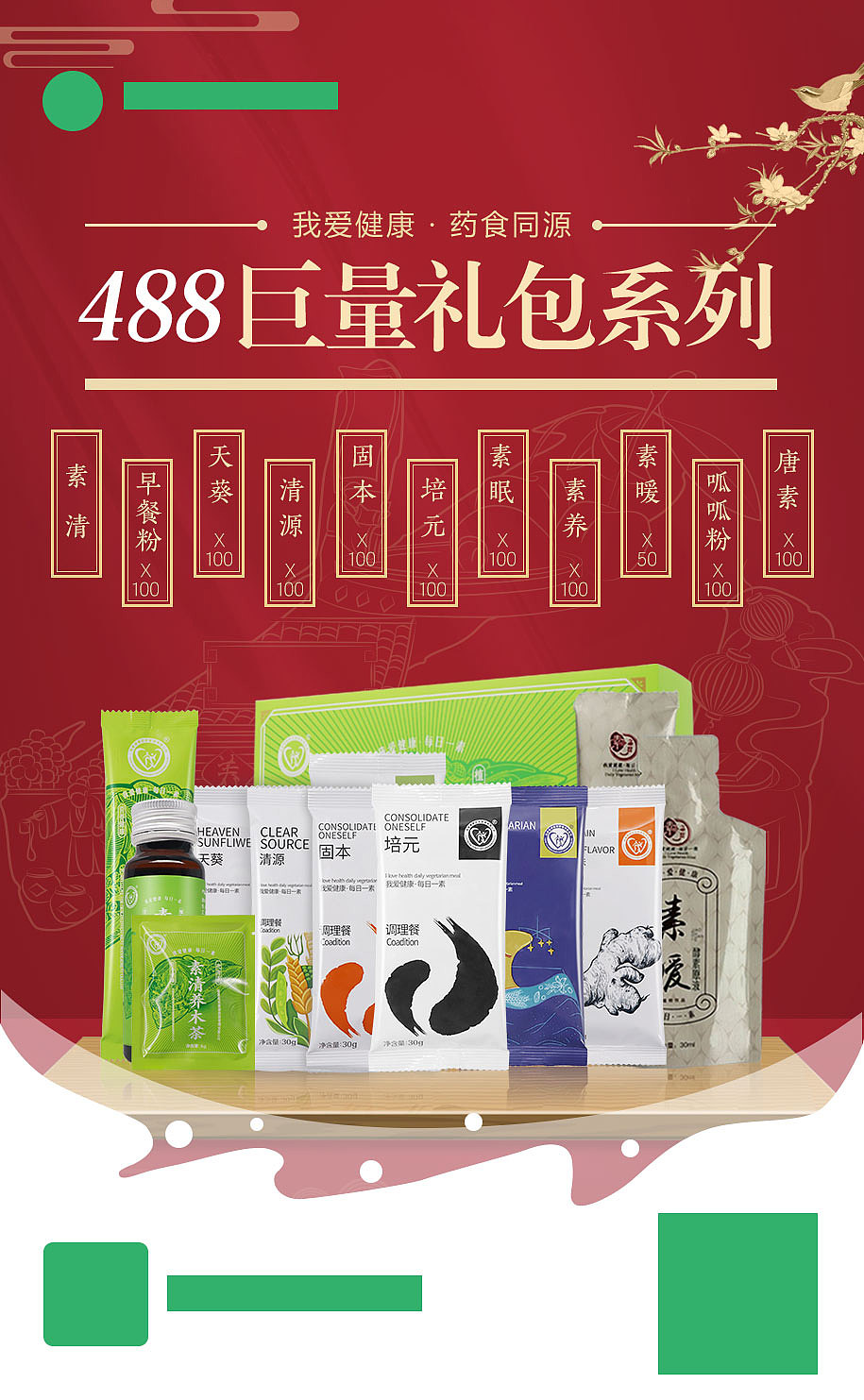 2019-2020电商海报整理（图ZMjMxMjY3MTEy） - 海报 - 站酷设计师MASKL原创素材 - 站酷ZCOOL