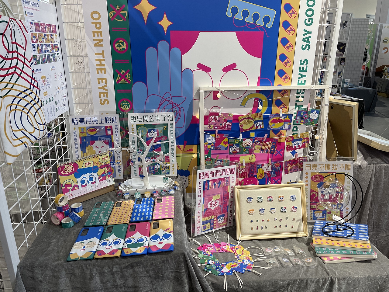 #2021青春答卷#《“睜眼說晚安”概念視覺形象設(shè)計》（圖ZMjU3NjcyMzE2） - 海報 - 站酷設(shè)計師建橋藝術(shù)設(shè)計學(xué)院原創(chuàng)素材 - 站酷ZCOOL