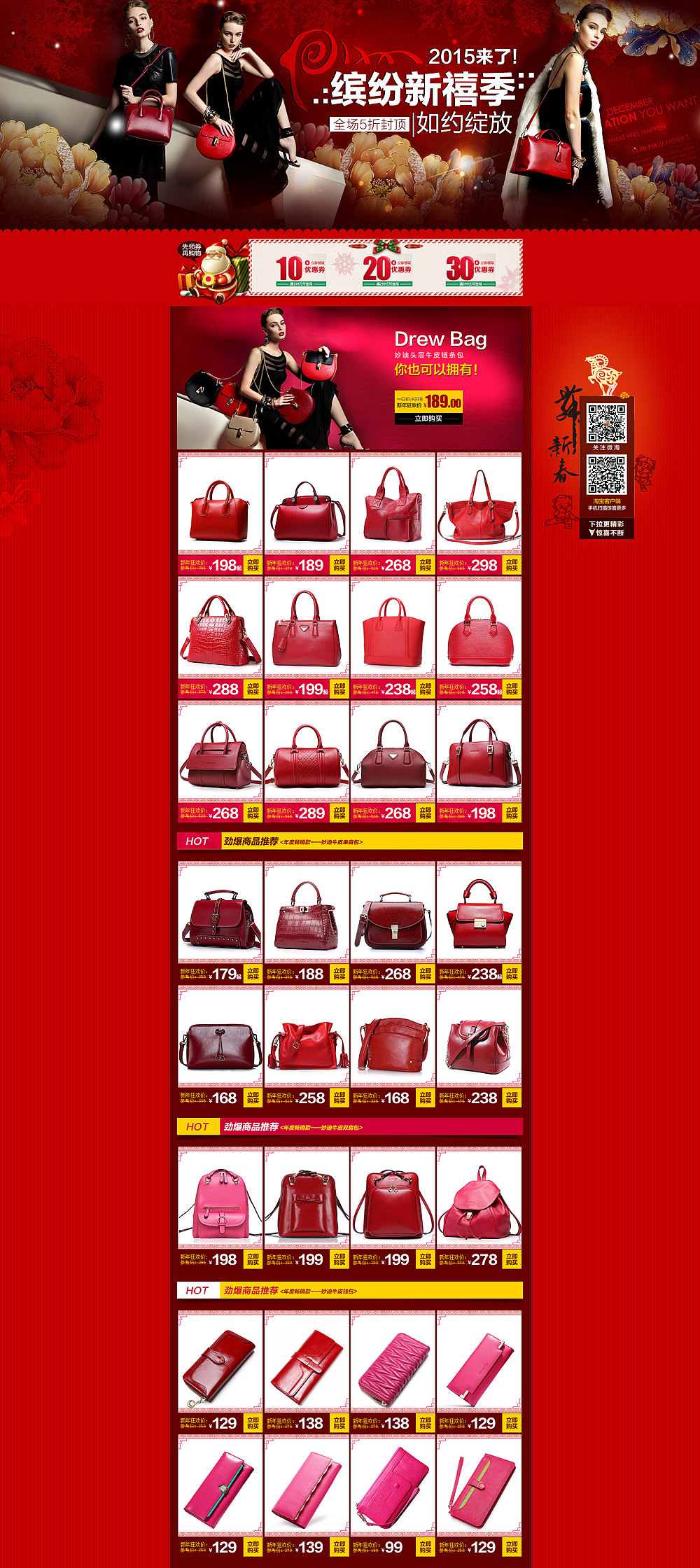 新禧季~女包新年专题（图ZMjMxMTczNzI=） - 电商 - 站酷设计师什么玥儿原创素材 - 站酷ZCOOL