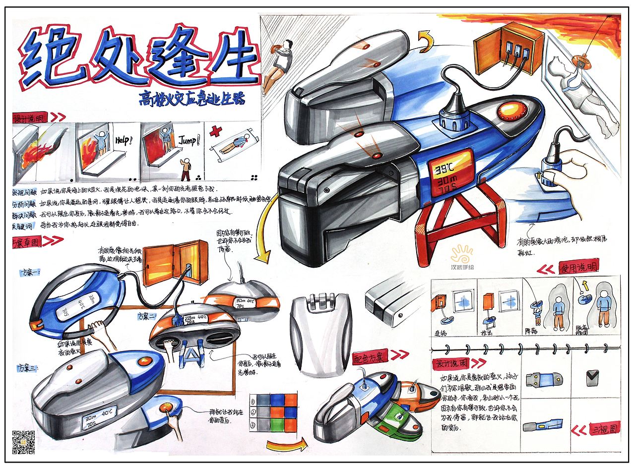 2017工业设计产品手绘考研快题优秀模版（图ZMTAwMjcxNjYw） - 电子产品 - 站酷设计师中国考研手绘同盟原创素材 - 站酷ZCOOL