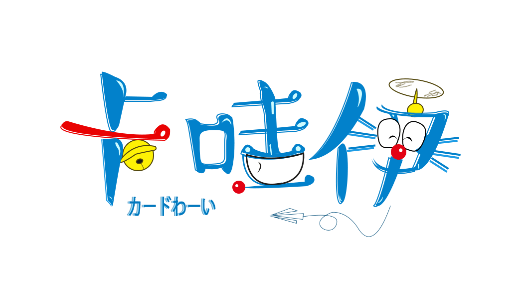 字体（图ZMTEzNTI3NTIw） - 字体/字形 - 站酷设计师一路格桑花sj原创素材 - 站酷ZCOOL