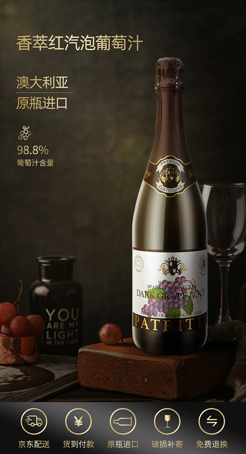 红酒详情葡萄酒葡萄汁（图ZMTgwNjI0MTAw） - 电商 - 站酷设计师潦草师原创素材 - 站酷ZCOOL