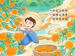 我有一個(gè)云農(nóng)場(chǎng)