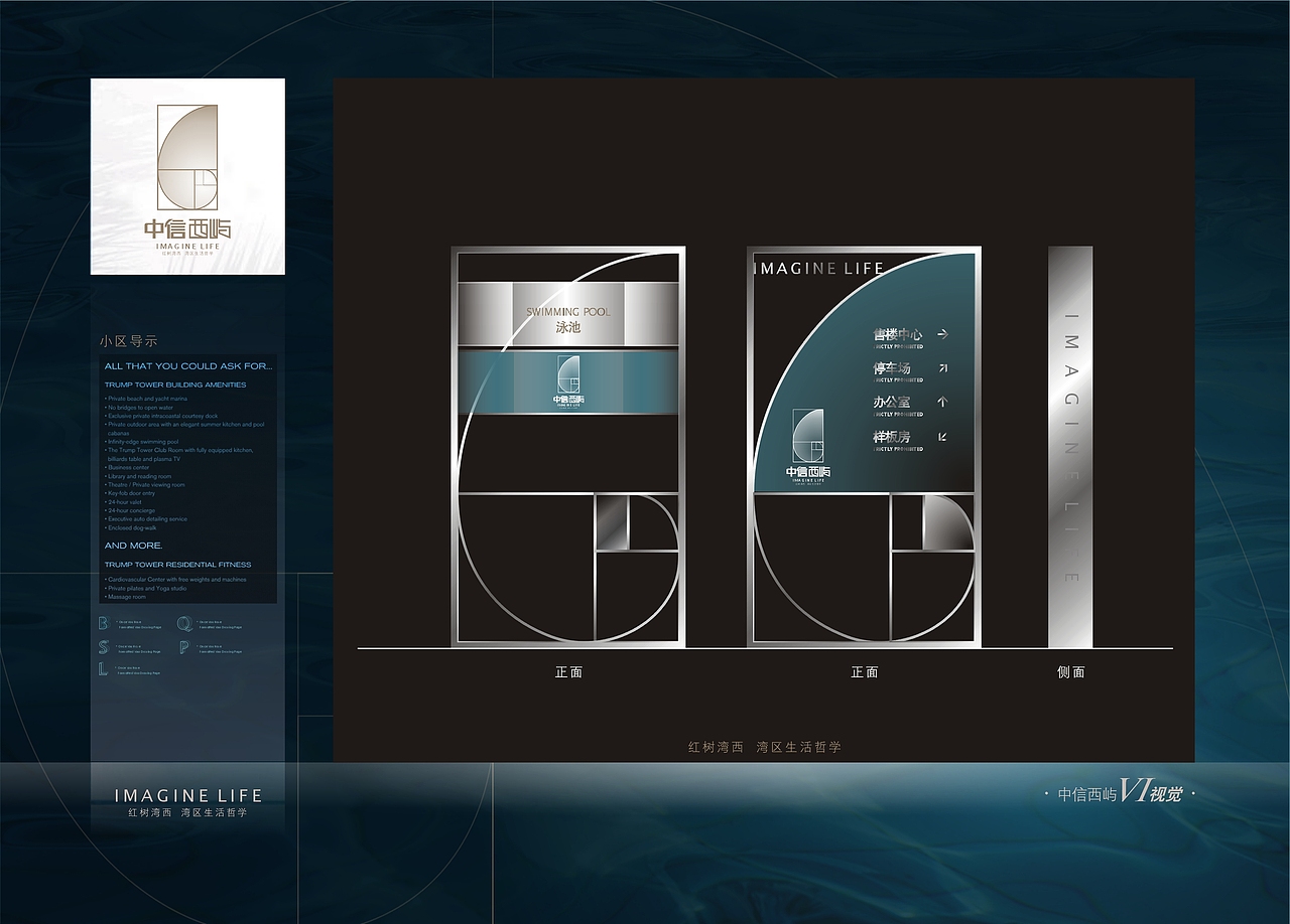 中信西屿 IMAGINE LIFE 红树湾西 湾区生活哲学 小滨VI导图（图ZNzA0MTQ1MzY=） - 品牌 - 站酷设计师妙笔生花2010原创素材 - 站酷ZCOOL