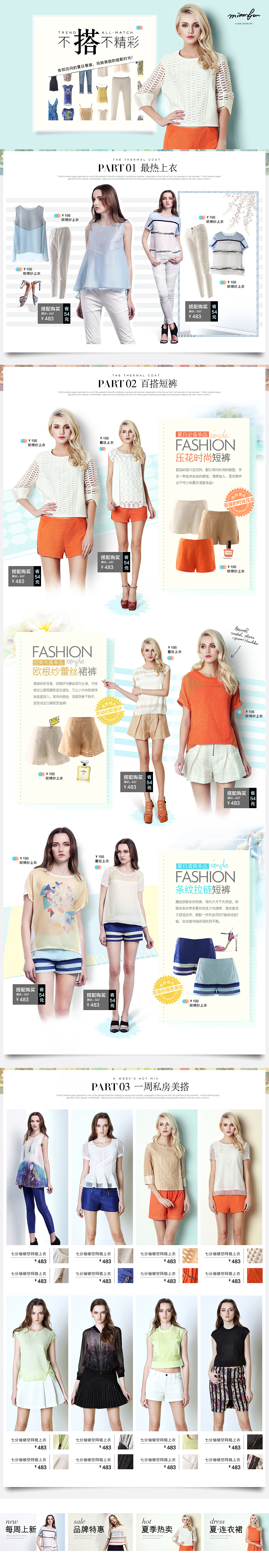 专辑页面、天猫活动、淘宝活动02（图ZNzA4NzYyMTI=） - 运营设计 - 站酷设计师fujisyq原创素材 - 站酷ZCOOL