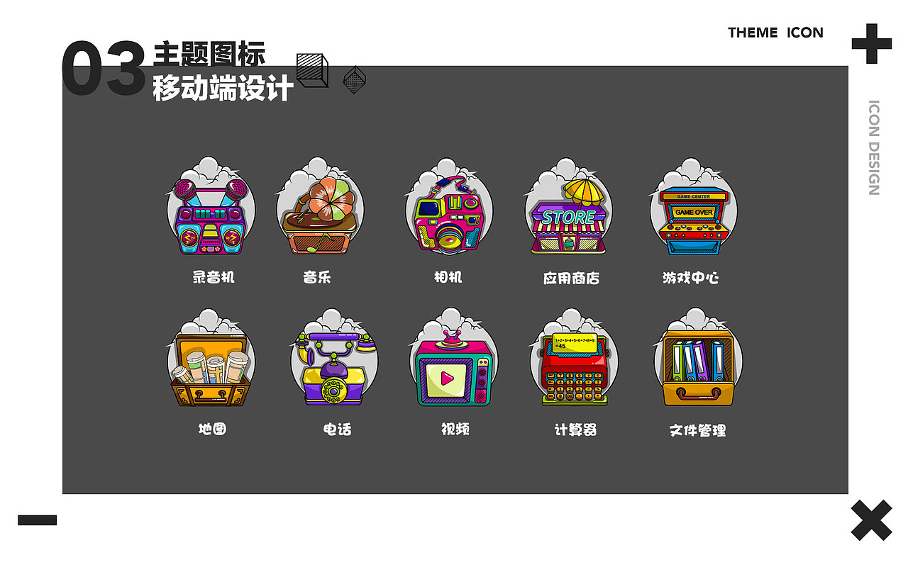 罗晓慈2017个人作品集（图ZODQxMzM1NDQ=） - PPT/Keynote - 站酷设计师hello晓慈原创素材 - 站酷ZCOOL