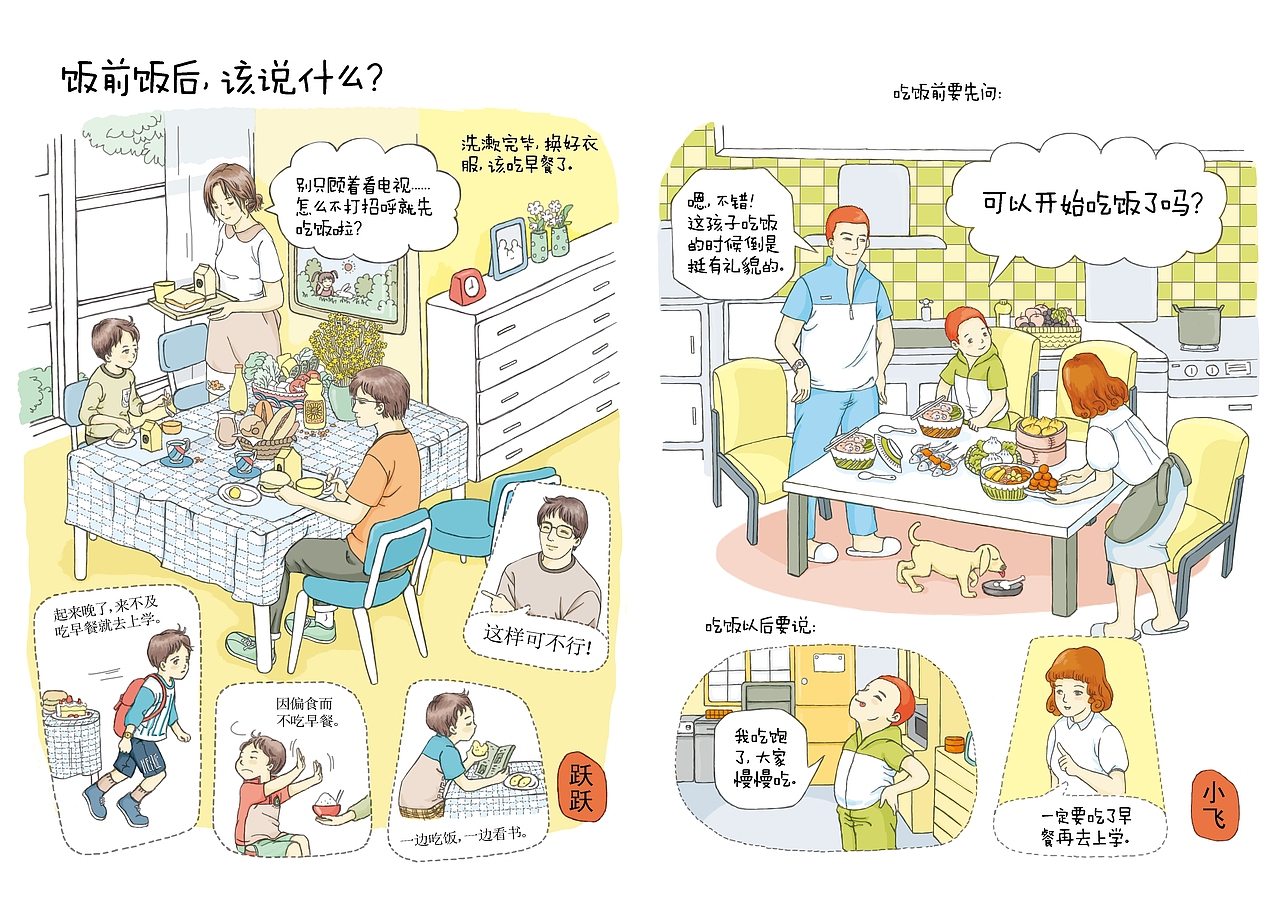 儿童插画（图ZMTIwMjU3ODQ0） - 绘本 - 站酷设计师儿童插画叶静原创素材 - 站酷ZCOOL