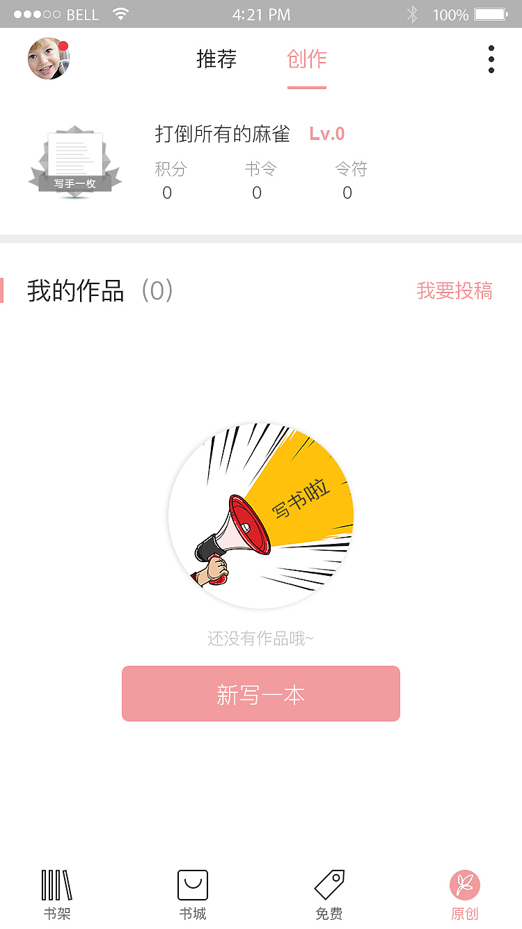 书香小说app（图ZMTI2Njg5OTMy） - APP界面 - 站酷设计师大胖墩de小胖墩原创素材 - 站酷ZCOOL