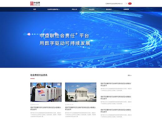 中益聯(lián)官網(wǎng)（個人主頁-ZNTMyMTY0MDA=） - 企業(yè)官網(wǎng) - 站酷設(shè)計師za追夢原創(chuàng)素材 - 站酷ZCOOL