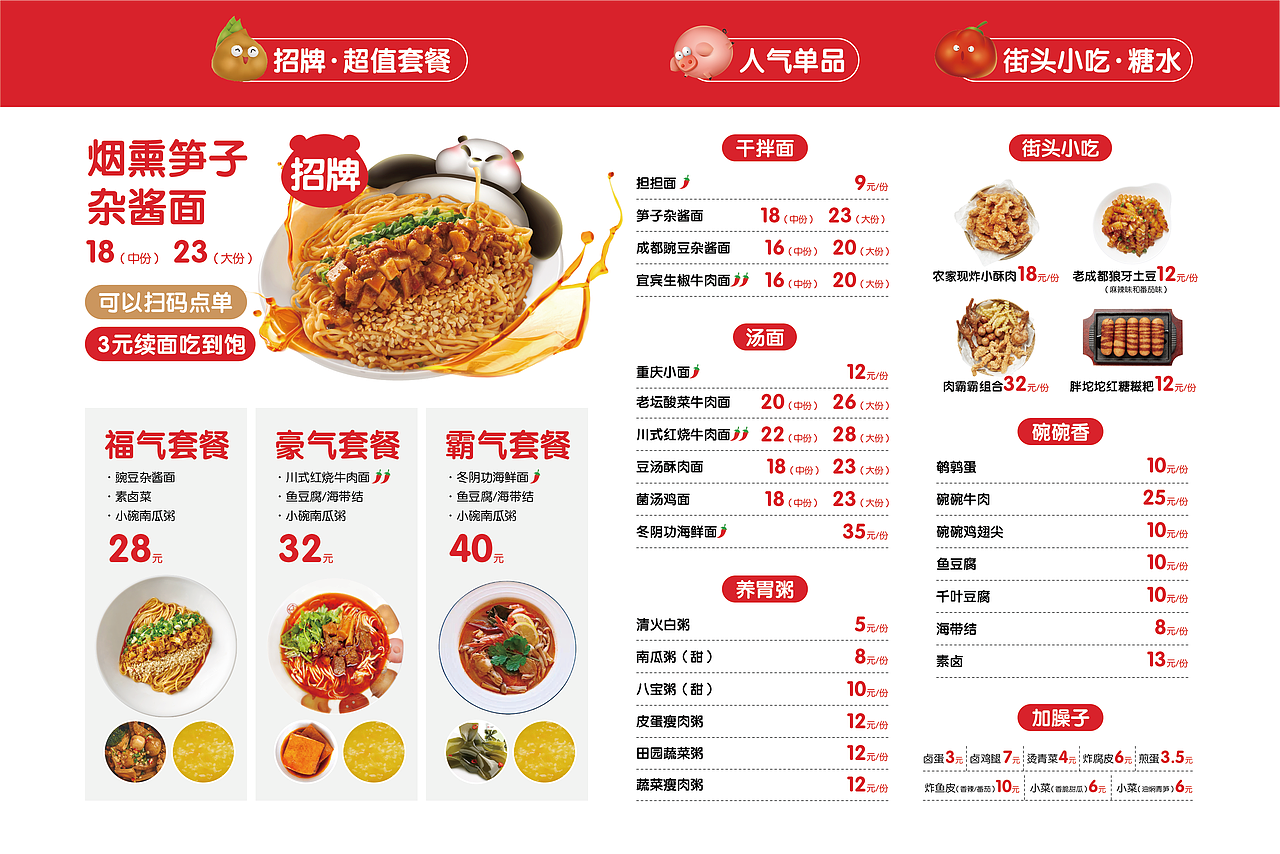 胖坨坨烟熏笋子面（图ZMjc5MDQ1MzA4） - 品牌 - 站酷设计师三一丫头原创素材 - 站酷ZCOOL