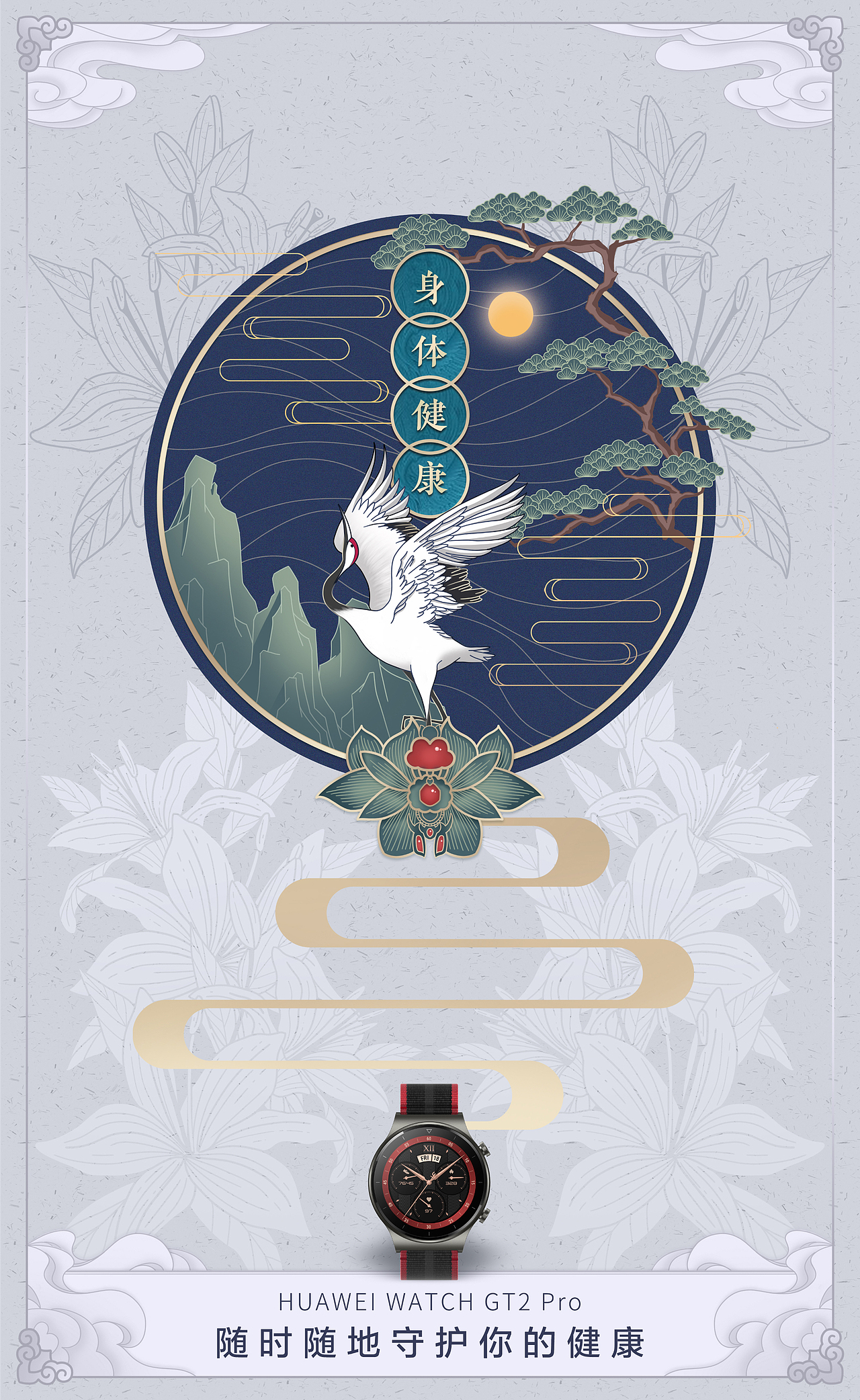 华为Huawei 新年许愿签-国潮插画系列海报（图ZMjg0NTU1OTAw） - 商业插画 - 站酷设计师_天琊_原创素材 - 站酷ZCOOL