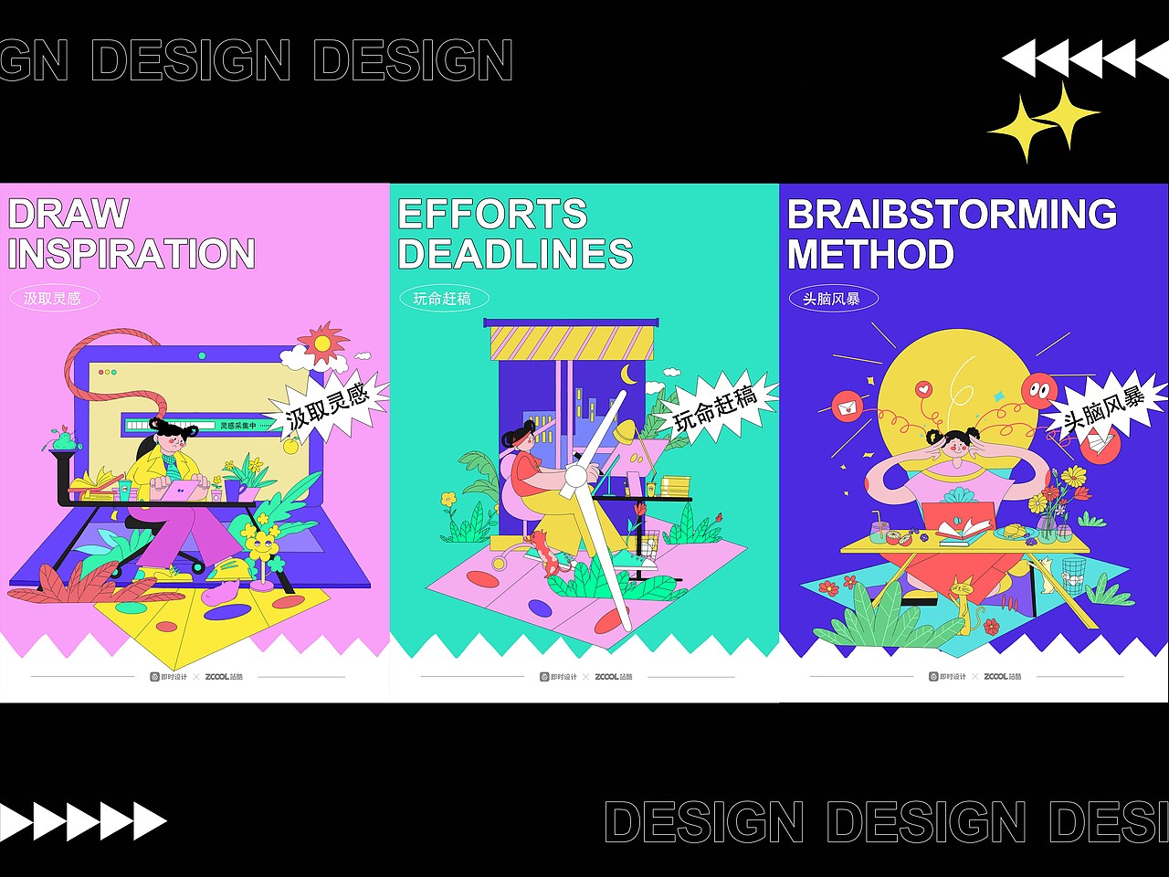 #即时造生活#热爱设计，成就更好的自己——设计师日常